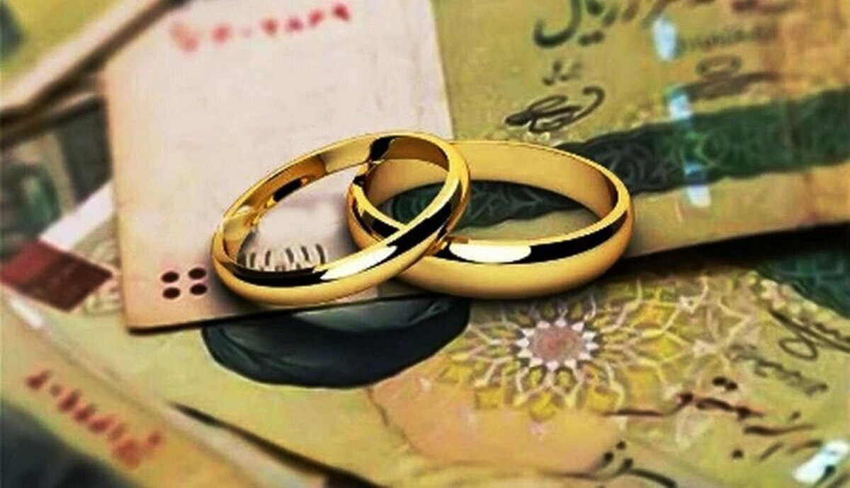 شرایط پرداخت وام ازدواج و فرزندآوری ۱۴۰۴ تغییر کرد