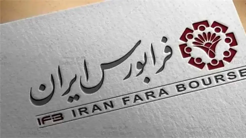 عرضه اولیه سهام هانیکو در فرابورس + جزئیات