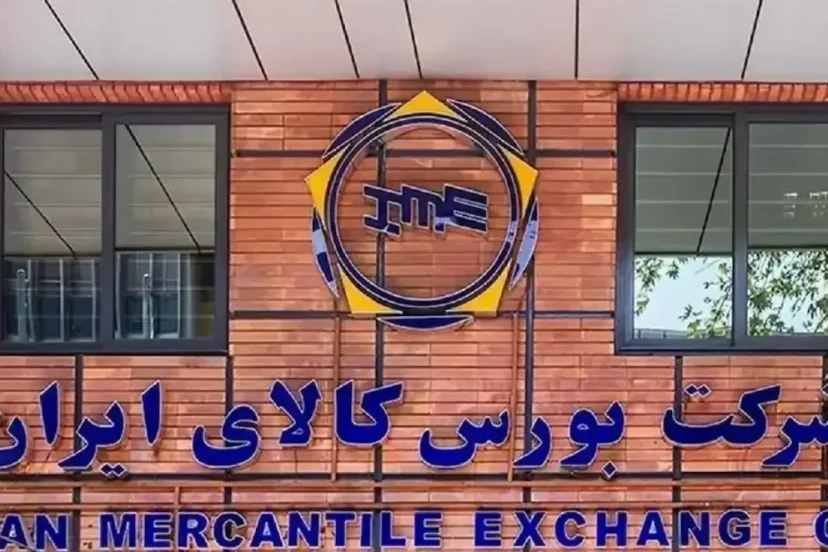 عرضه ۳۳۳ هزار تن محصول در بورس کالا