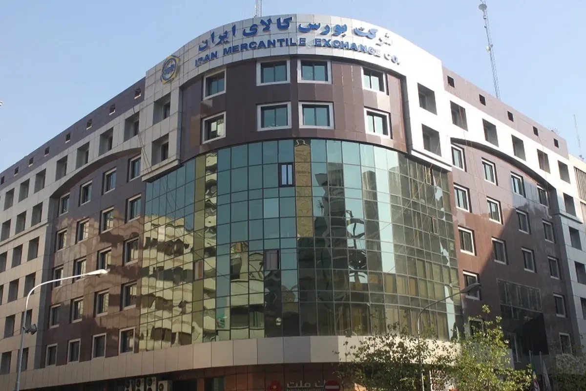 عرضه ۵۴۰ هزار تن محصول در بورس کالای ایران