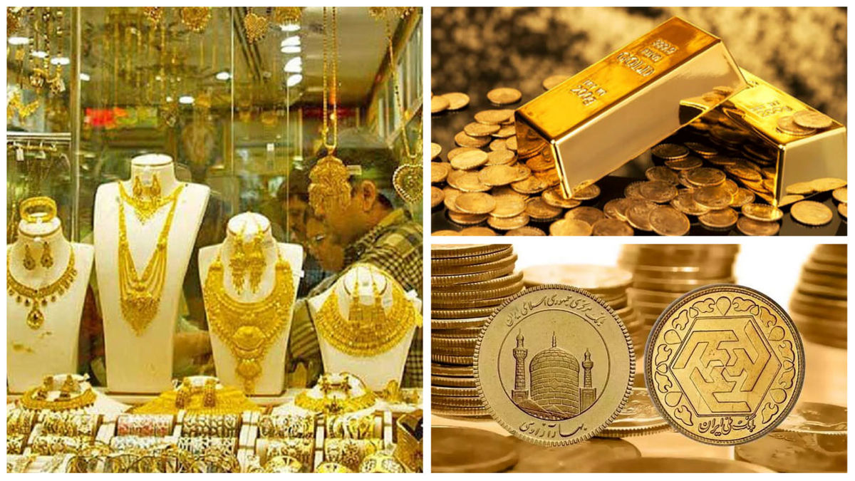 قیمت طلا امروز ریخت/ سقوط قیمت سکه امامی تا ۱۷۷ میلیون و ۸۰۰ هزار تومان