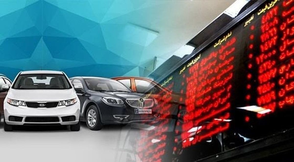 لیست نمادهای گروه خودرو و ساخت قطعات در بورس
