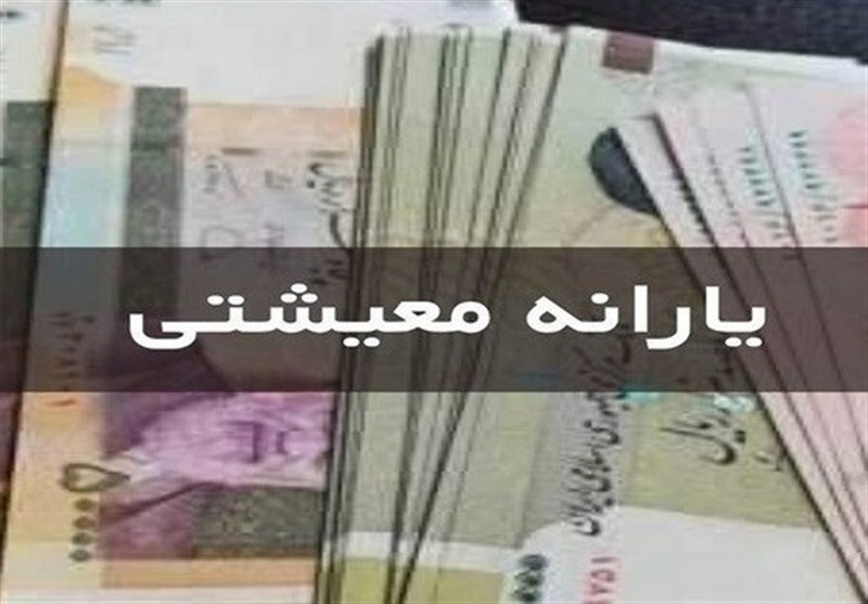 مبلغ کمک معیشت ماهانه جانبازان و معلولان در ۱۴۰۴ اعلام شد