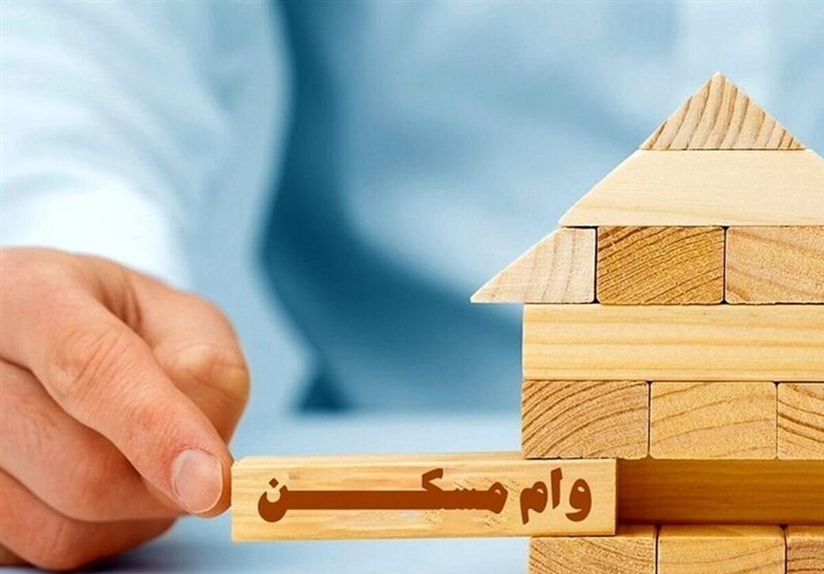 متقاضیان وام مسکن نجومی چه کسانی هستند؟