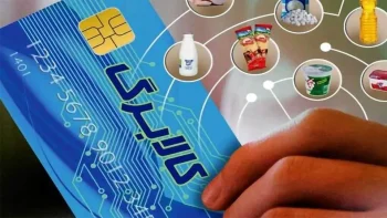 مرحله چهارم کالابرگ چه زمانی واریز می‌شود؟