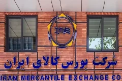 معاملات طلا و نقره در بورس کالا مصداق تحقق شعار سال