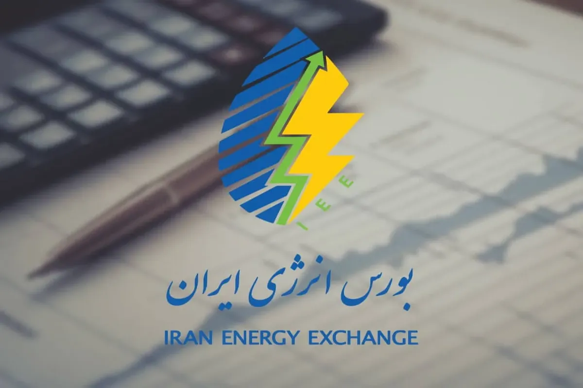 مهم‌ترین عرضه‌های امروز در بورس انرژی