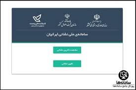 میلیارد‌ها تومان هزینه اضافه برای دادن یک نشانی غلط