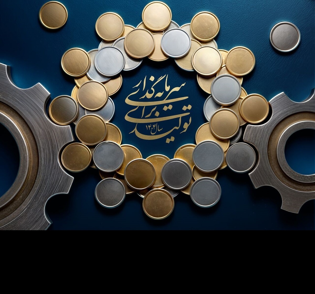 نماینده اصفهان: رفع تحریم‌ها موضوع پیچیده‌ای است