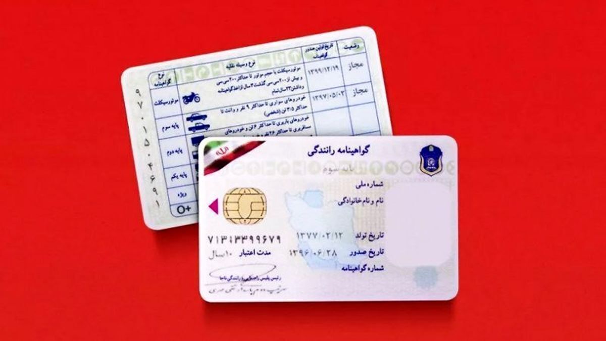 هزینه دریافت گواهینامه رانندگی نجومی شد هزینه دریافت گواهینامه رانندگی نجومی شد