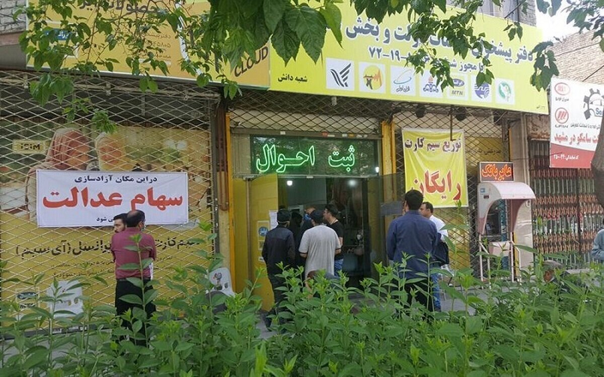 واریز بیش از ۳۷ همت سود به حساب مشمولان سهام عدالت