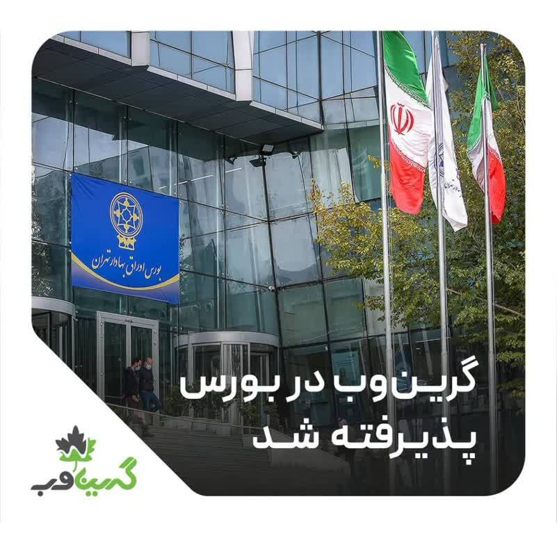 پذیرش اولین شرکت دانش‌بنیان هوش مصنوعی در بورس