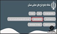 پرداخت بیش از ۴۰۰ همت تسهیلات مسکن