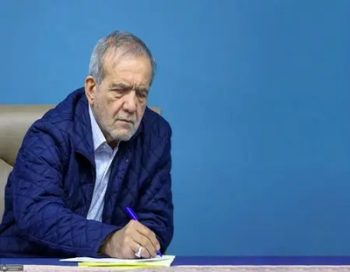 پزشکیان دستور اجرای طرح حذف چهار صفر از واحد پول را صادر کرد
