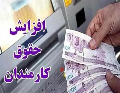 کارمندان بخوانند/وضعیت حقوق مزایای کارکنان دولت در بودجه ۱۴۰۵