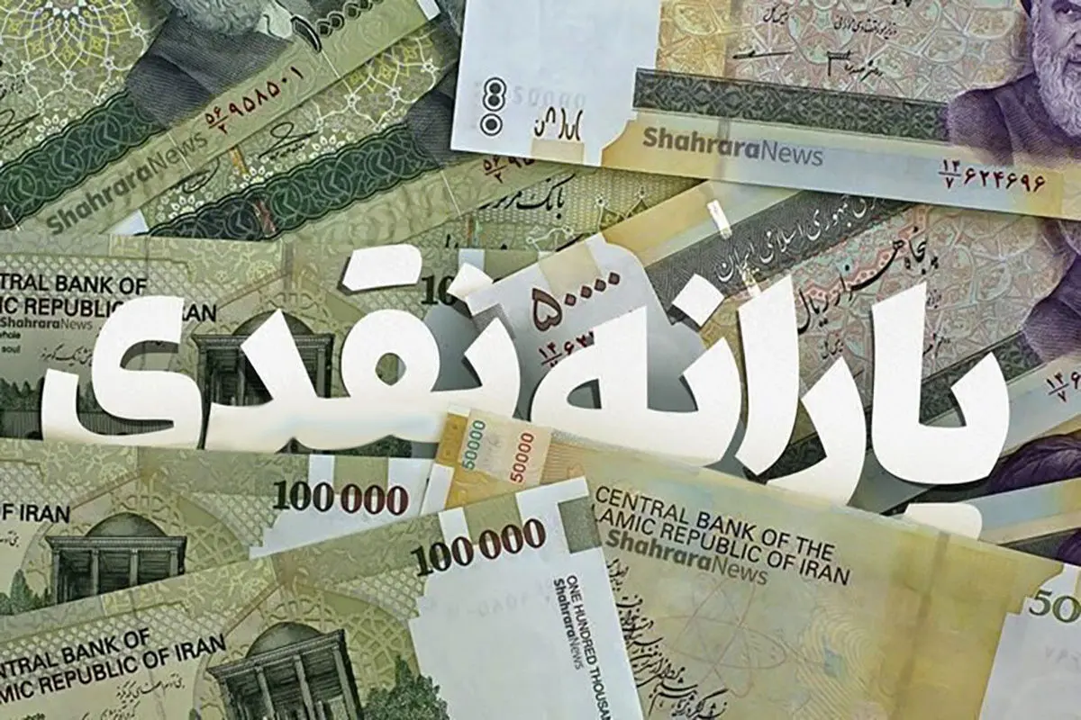 یارانه متقاضیان وام ازدواج قطع می‌شود؟