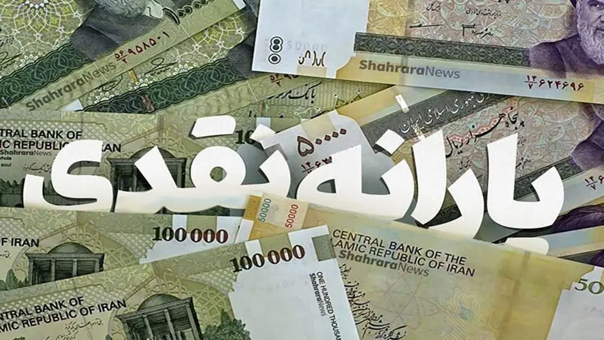 یارانه نقدی دهک‌های ۴ تا ۹ واریز شد