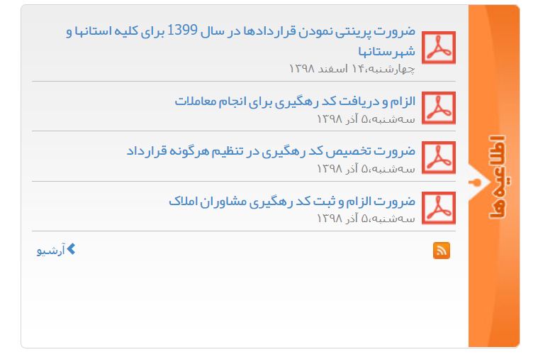سایت املاک ایران