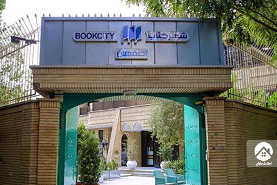 شهر کتاب اصفهان در خیابان اردیبهشت